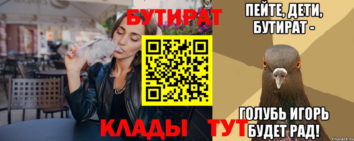 Бутират BDO 33% Маркс