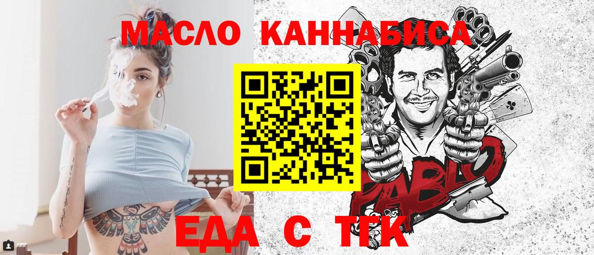 Печенье с ТГК конопля  Вход с VPN  Маркс 