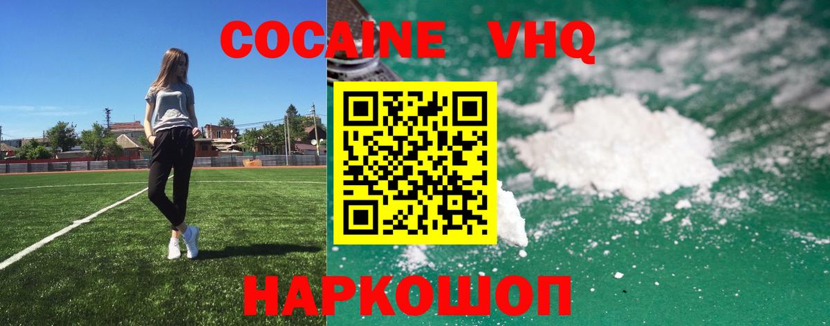 Маркс  Кокаин 99%  Кокаин Columbia  цена   Вход с VPN 