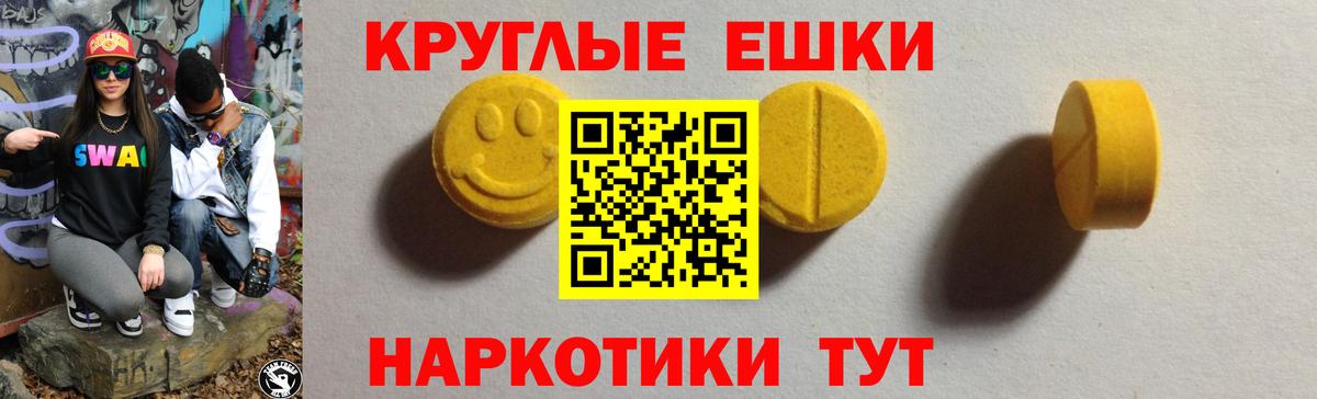 Экстази 280мг  Экстази  Вход с VPN  Маркс  Ecstasy MDMA 