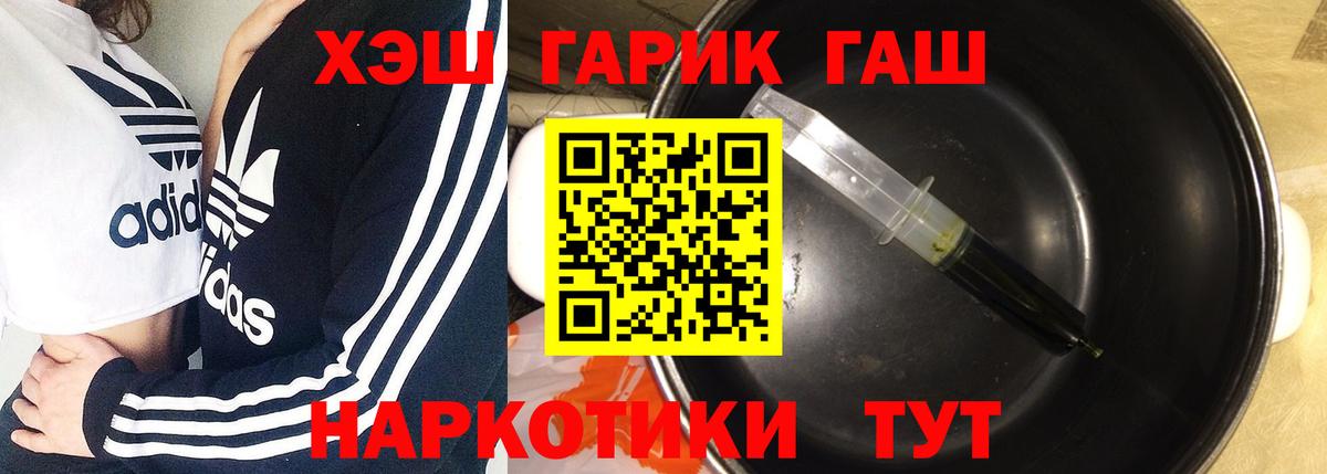 ГАШИШ VHQ  Вход с VPN  Маркс  ГАШИШ hashish 