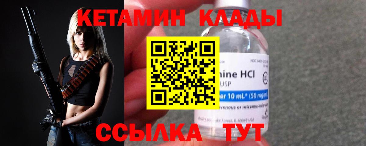 Кетамин ketamine Маркс