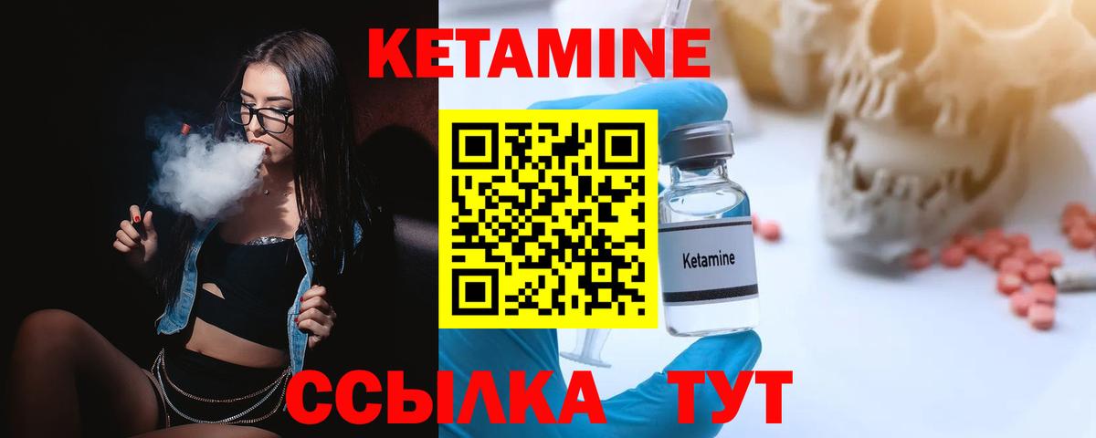 Кетамин VHQ  Вход с VPN  КЕТАМИН VHQ  Маркс 