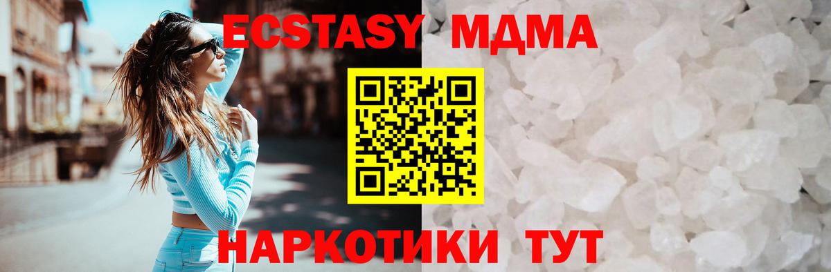 MDMA Molly  MDMA молли  Маркс  Вход с VPN 