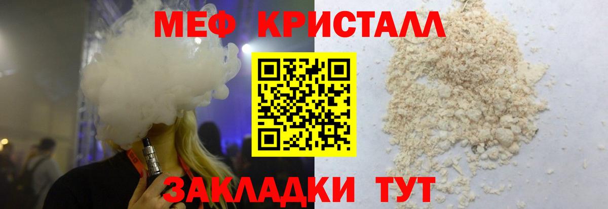 Маркс  Мефедрон кристаллы  Мефедрон  Вход с VPN  МЯУ-МЯУ VHQ 