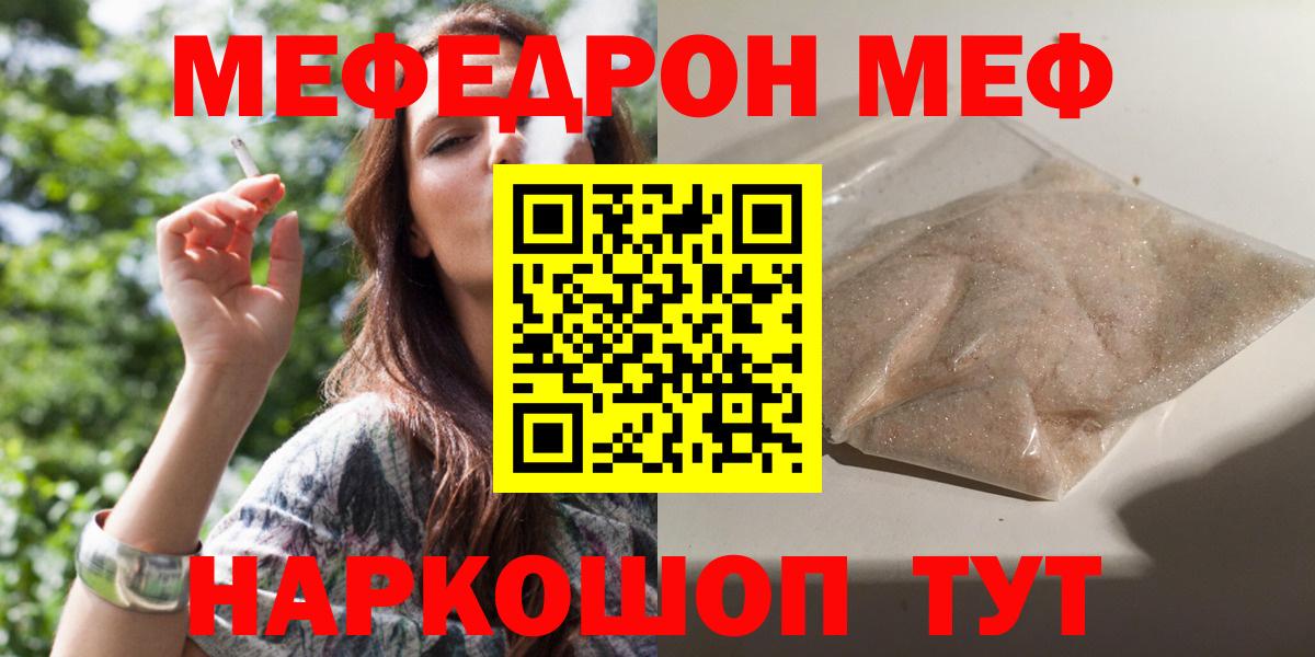 Меф мяу мяу кристаллы Маркс