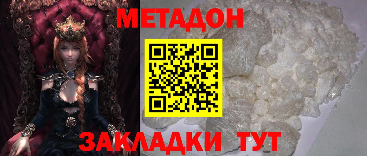 Маркс  МЕТАДОН белоснежный  мориарти как зайти  Вход с VPN 
