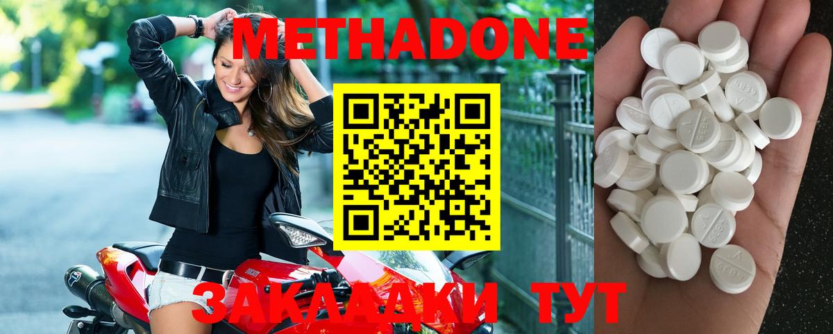 Метадон methadone Маркс