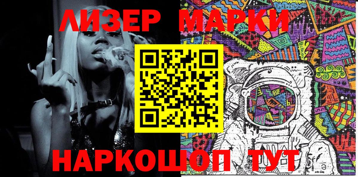 Марки 25I-NBOMe 1500мкг  Вход с VPN  Марки 25I-NBOMe  Маркс  Марки 25I-NBOMe 1500мкг 